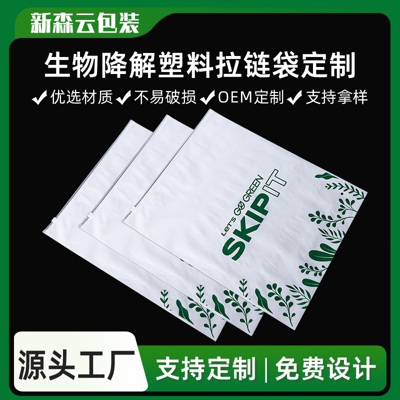 肇庆降解袋